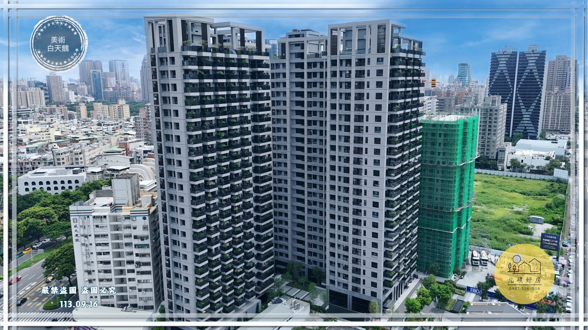美術白天鵝 | 社區詳情、動態空拍實景、最新成交行情 | 允碩好房