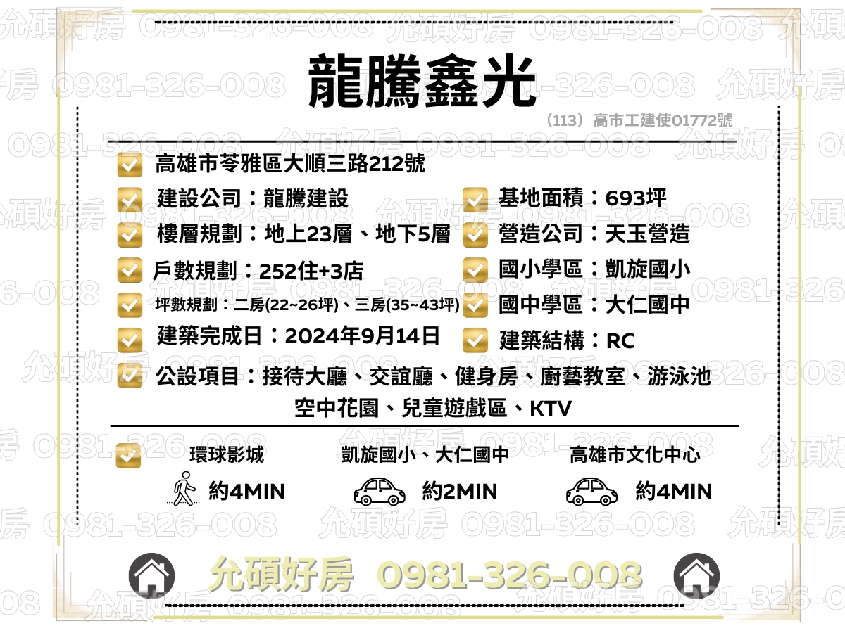 龍騰鑫光_社區介紹空拍