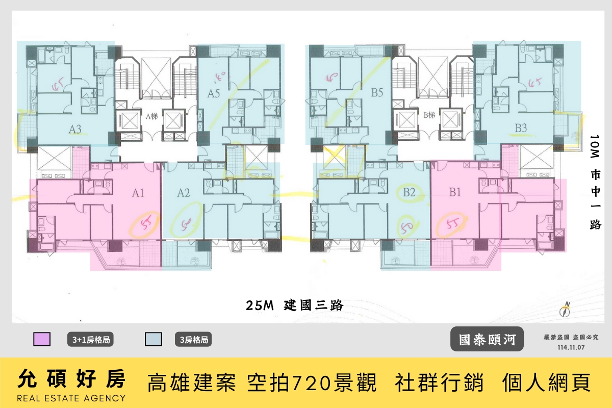 國泰頤河平面格局圖
