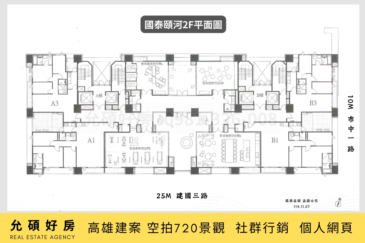 國泰頤河二樓平面圖