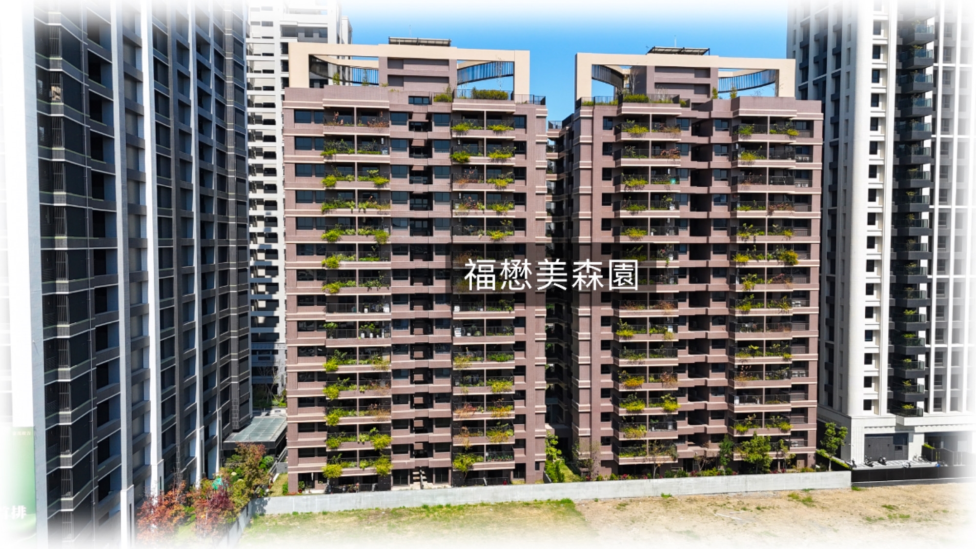 福懋美森園朝北