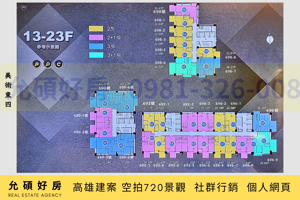 美術白天鵝平面格局圖